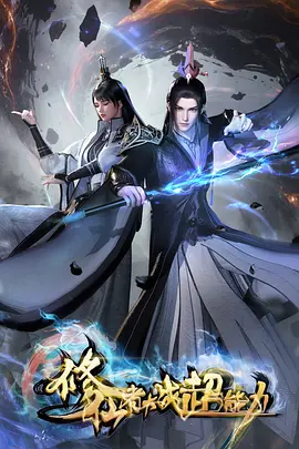 纸鸢与风 国漫在线观看